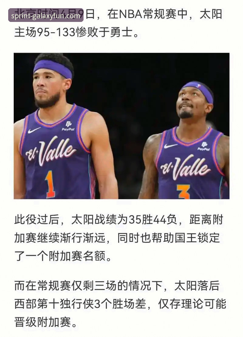亚星娱乐官方注册安装教程 湖人锁定季后赛席位详解——亚星娱乐用户观赛体验分享